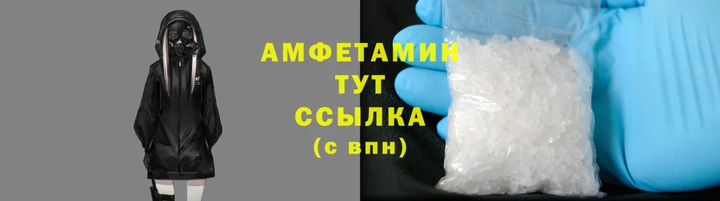 Amphetamine 98%  Ипатово 