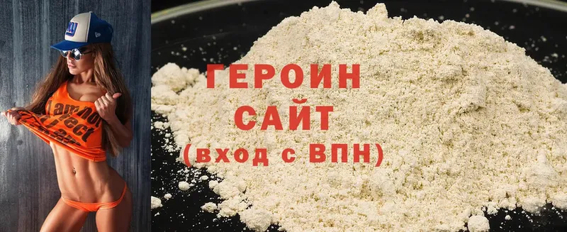 Героин Heroin  мориарти клад  Ипатово 