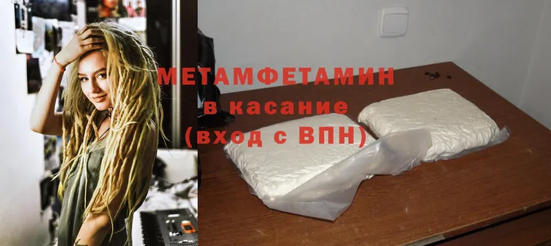 Первитин Methamphetamine  МЕГА tor  Ипатово  цена  